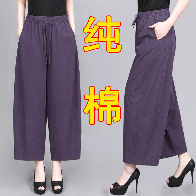 100%纯棉女士九分阔腿灯笼裤夏季新款妈妈宽松薄款休闲气球裤子女