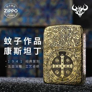 ZIPPO之宝打火机1941康斯坦丁蚊版正品男士防风机礼物