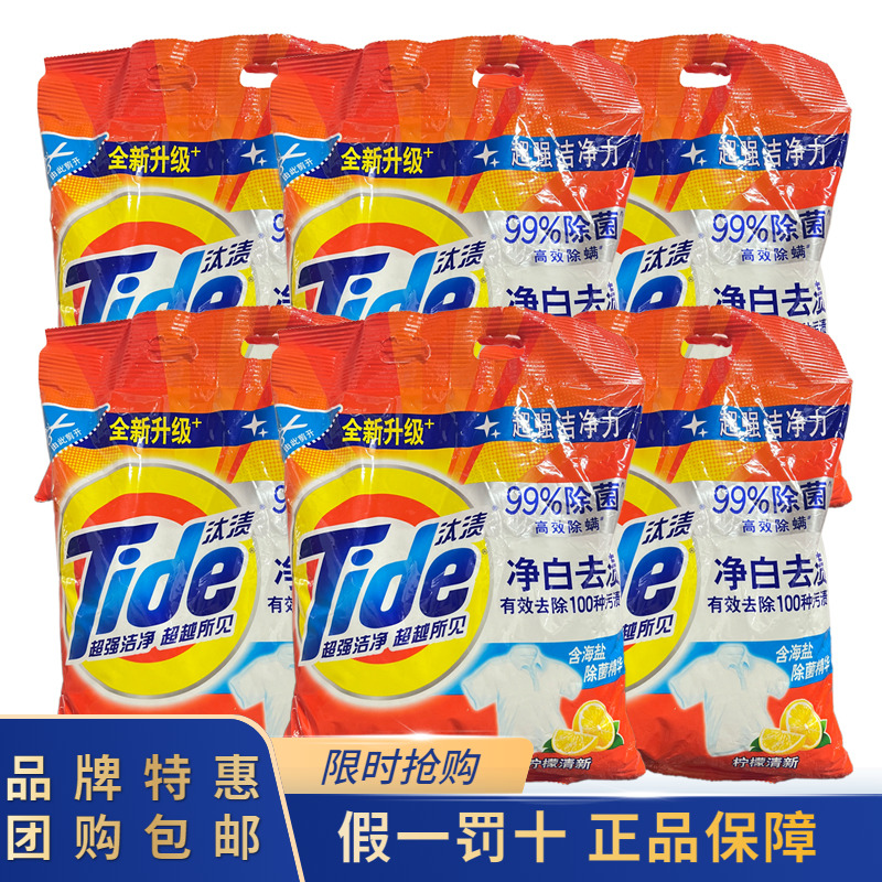 汰渍洗衣粉1.55kg*6大袋家庭装