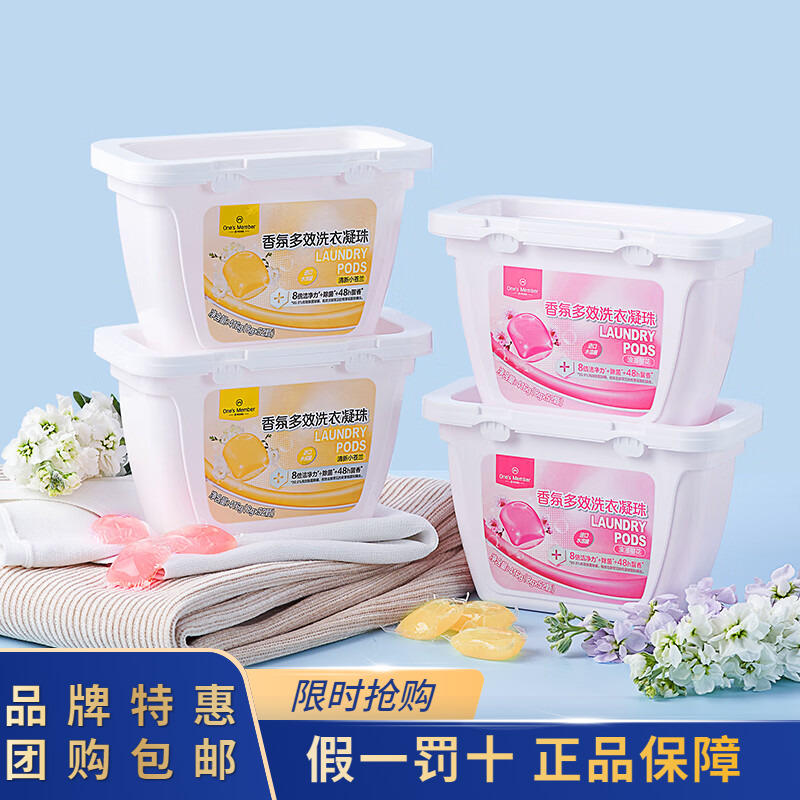 1号会员店香氛多效洗衣凝珠208颗