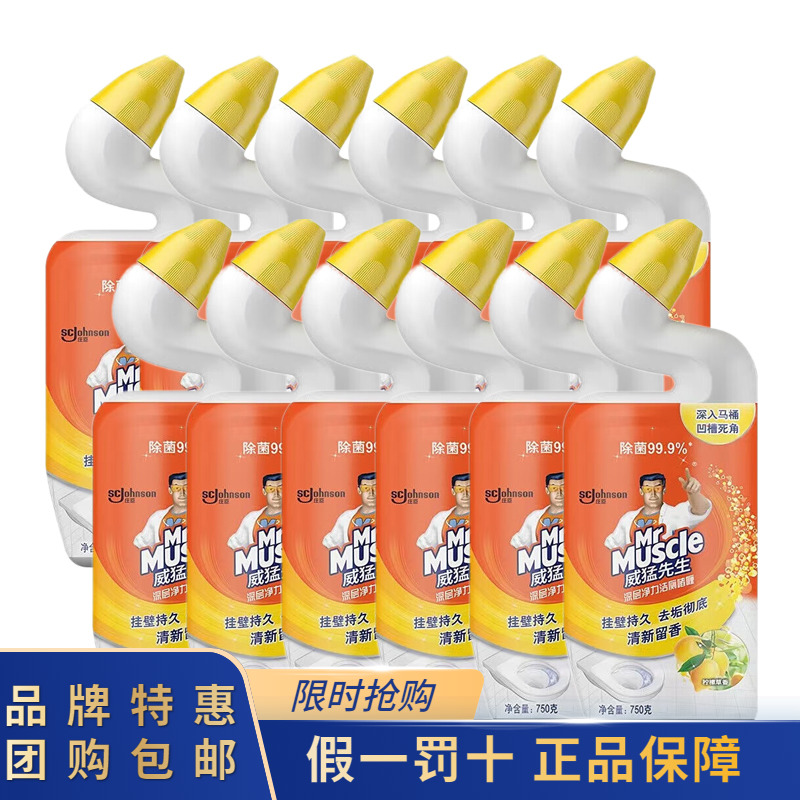威猛先生洁厕液750g*12瓶整箱批