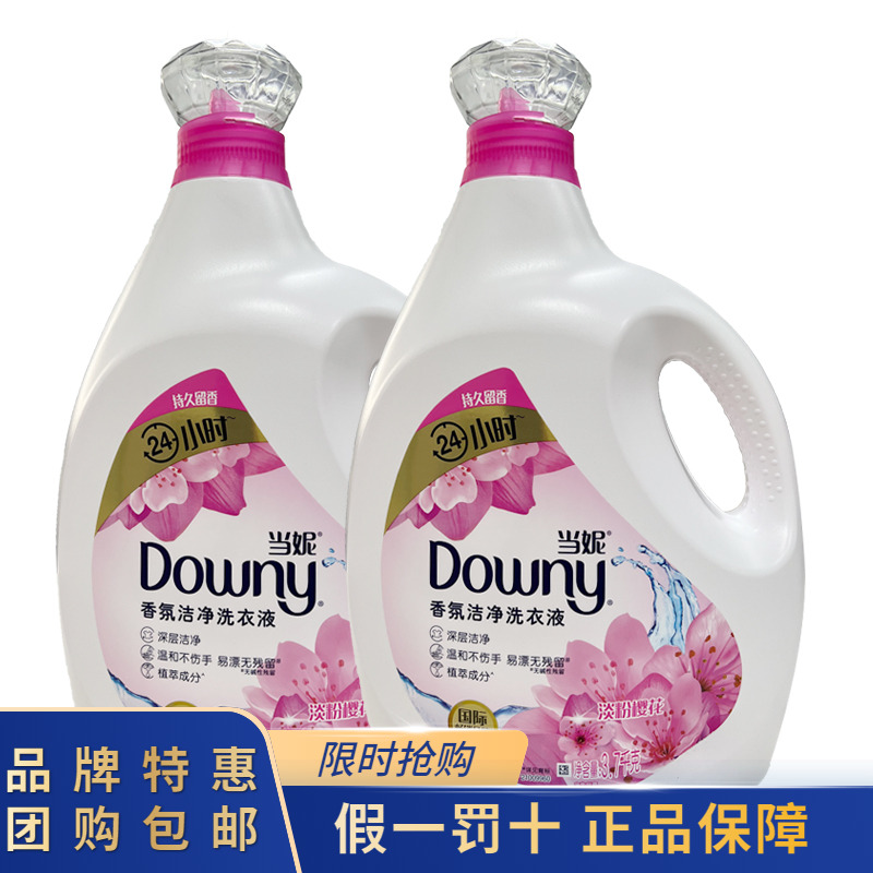 当妮香水洗衣液14.8斤家庭实惠装
