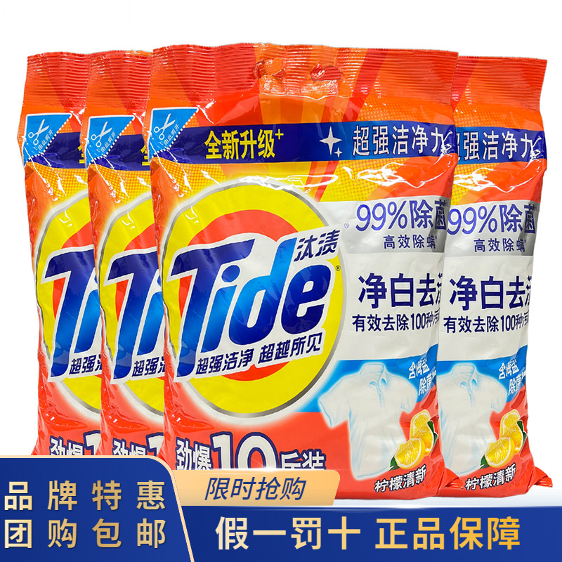 汰渍洗衣粉10斤装*4袋整箱大包装