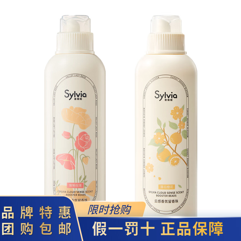 立白香维娅云感香氛留香珠900g装