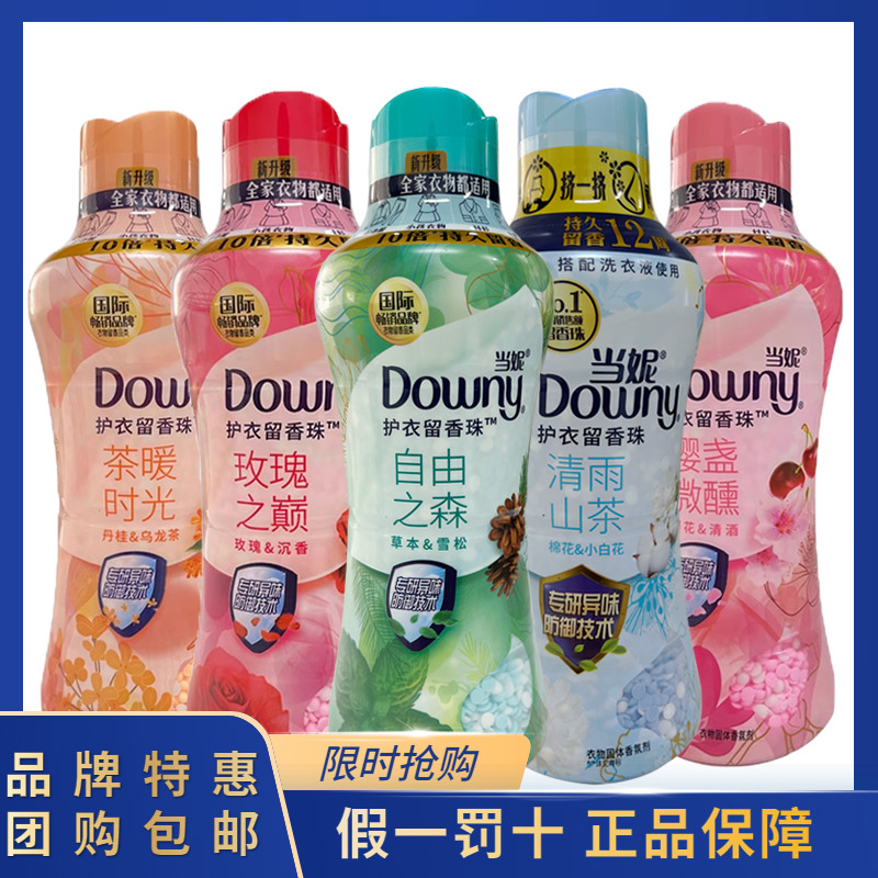 當妮護衣留香珠玫瑰之巔持久留香