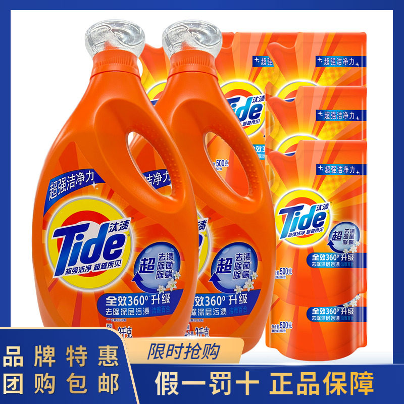 汰渍全效洗衣液18斤(3kg*2+500g*6)家庭装超去渍除菌除螨持久留香高性价比高么？