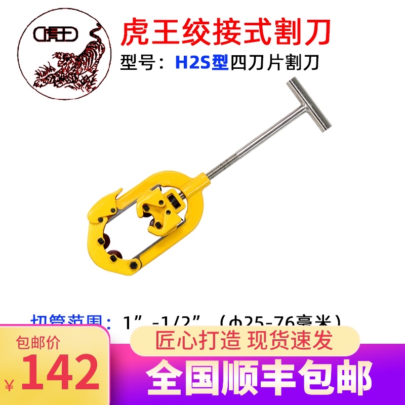 宏力h2s虎王牌1 2 1 2英寸25 76mm管径手动4 宏力h2s虎王牌1 2 1 2英寸25 76mm管径手动4