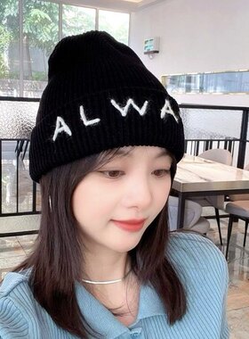 韩系字母刺绣针织帽女秋冬百搭黑色冷帽慵懒风保暖套头毛线帽显