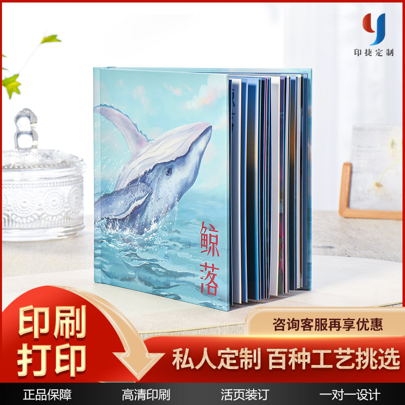书籍装帧定制精装书定制蝴蝶装作品集打印定制书籍批量印刷自印书