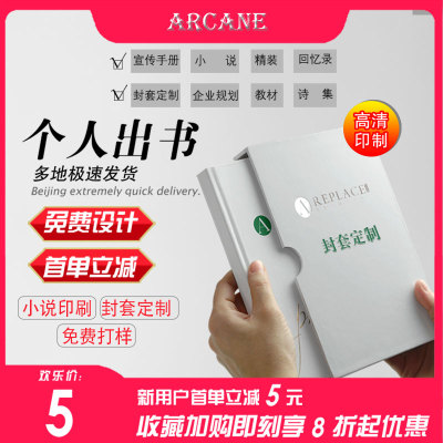 印刷书本书籍印刷定制个人作品集