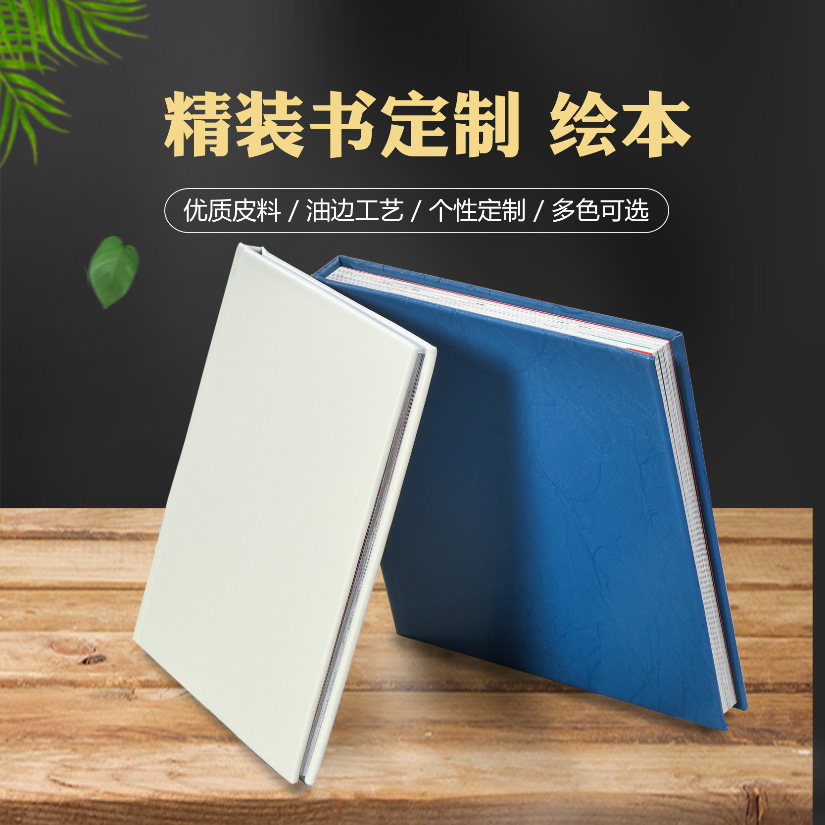 印捷绘本定制精装书作品集打印