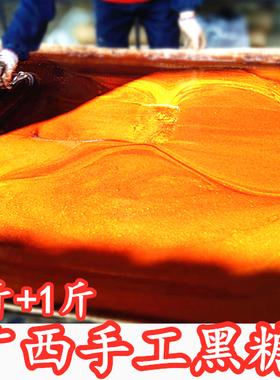 6斤正宗广西手工甘蔗老红糖无添加烘培酵素奶茶柴火农家黑糖块