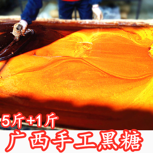 6斤正宗广西手工甘蔗老红糖无添加烘培酵素奶茶柴火农家黑糖块