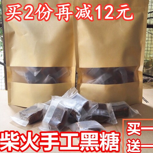 正宗老红糖广西土红糖方块手工甘蔗无添加250克独立散装柴火黑糖