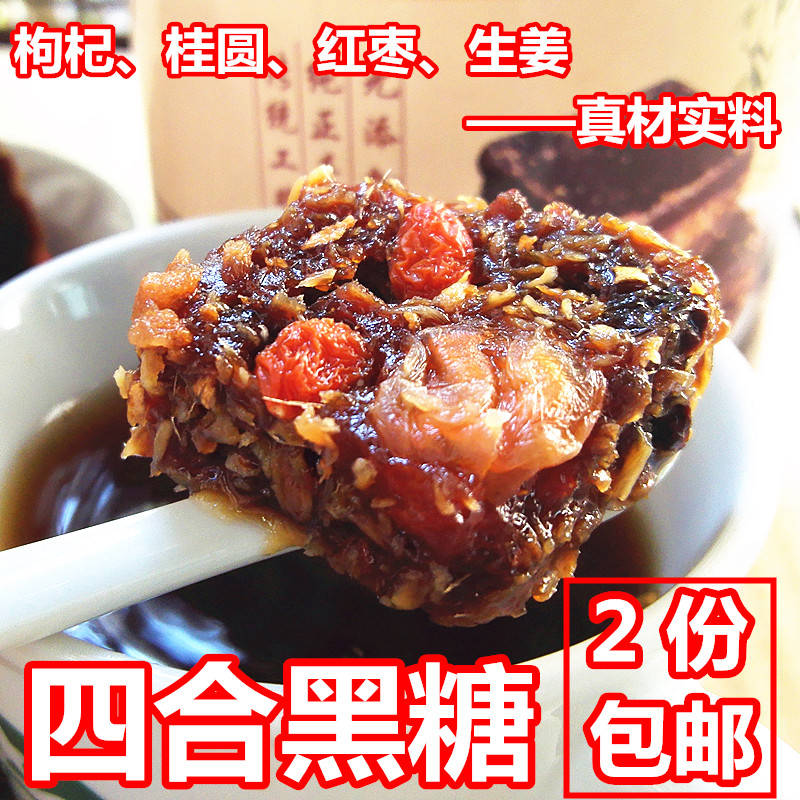 正宗老红糖姜茶土红糖块手工散装无添加桂圆红枣姜丝枸杞黑糖茶,粮油调味/速食/干货/烘焙,红糖/黑糖/风味红糖,淘宝优惠券,粉丝福利购,淘宝优惠卷