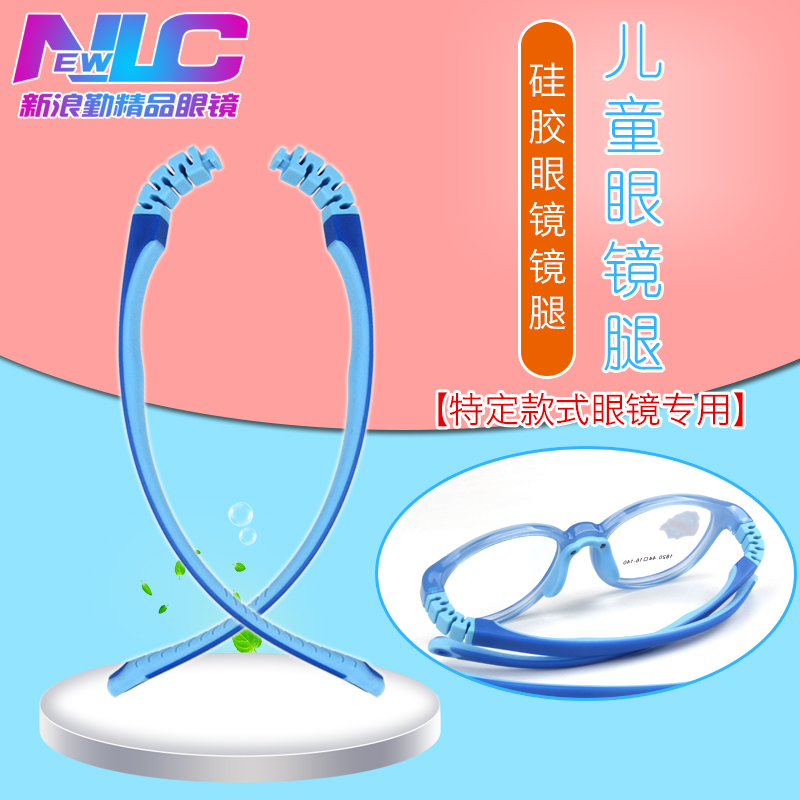 硅胶儿童眼镜镜腿双色插入式耳勾