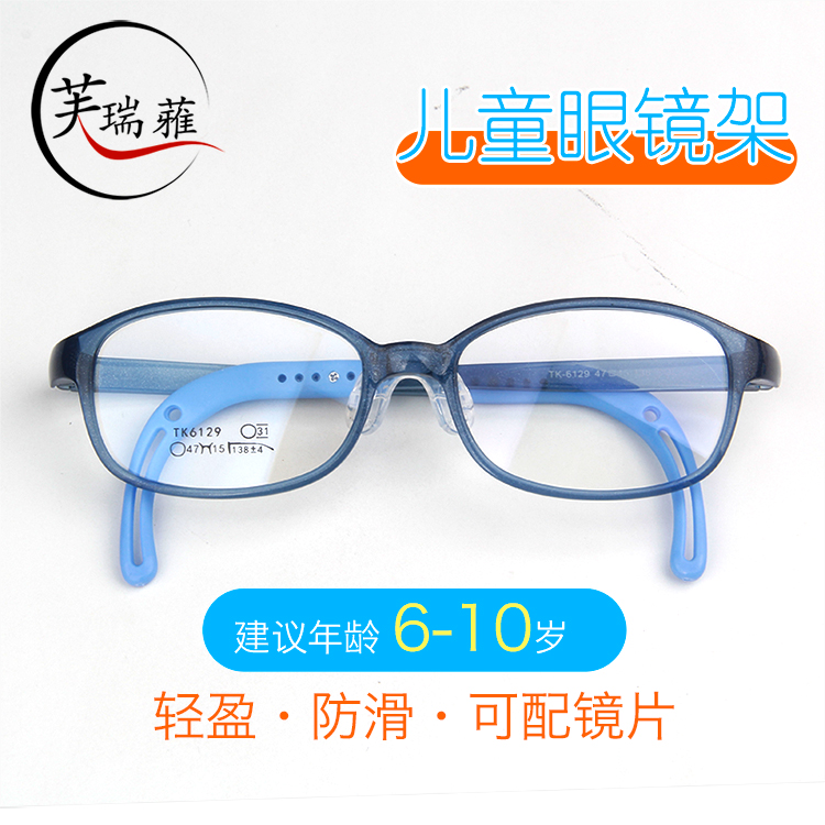 芙瑞蕥儿童全框防滑眼镜