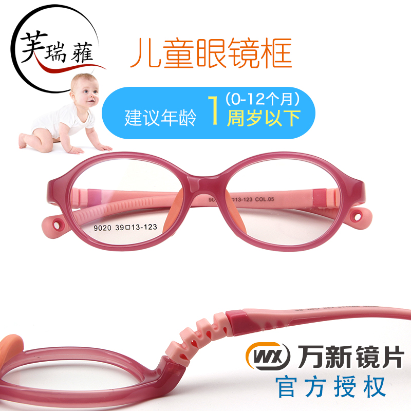 硅胶儿童眼镜框镜片超小婴儿尺寸