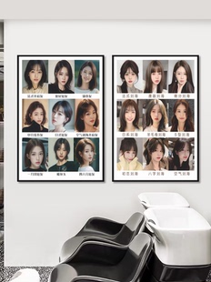 理发店壁画美发店墙面装饰画男女发型造型贴纸海报纸发廊染烫挂画