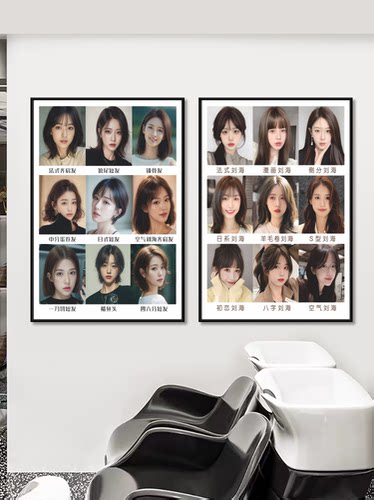 理发店墙面装饰画海报kt板