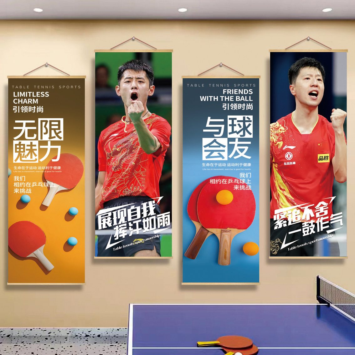 乒乓球活动室球馆墙面装饰挂画乒乓球培训班场馆宣传墙贴海报贴画,家居饰品,现代装饰画,淘宝优惠券,粉丝福利购,淘宝优惠卷