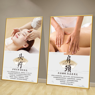美容院按摩养生馆装饰画中医理疗背景挂画头疗推拿采耳墙贴海报纸