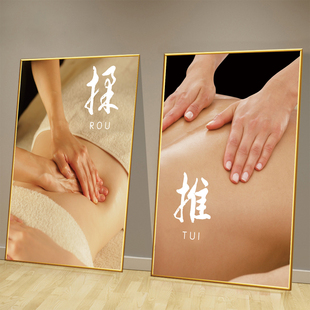 养生馆装饰挂画按摩店足浴店洗脚刮痧拔罐艾灸包房墙贴宣传海报纸