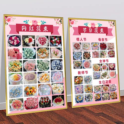 玫瑰花语鲜花店海报贴纸挂画