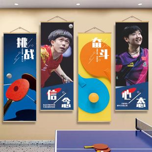 乒乓球室墙面装饰挂画运动员明星海报球馆文化墙创意布置宣传挂件
