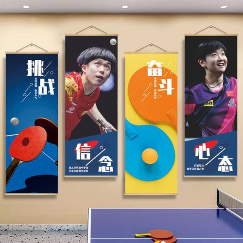 乒乓球室墙面装饰挂画运动员明星海报球馆文化墙创意布置宣传挂件