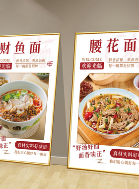 财鱼面腰花面牛羊肉粉墙面装饰挂画早餐店面馆炒粉炒面海报贴纸画