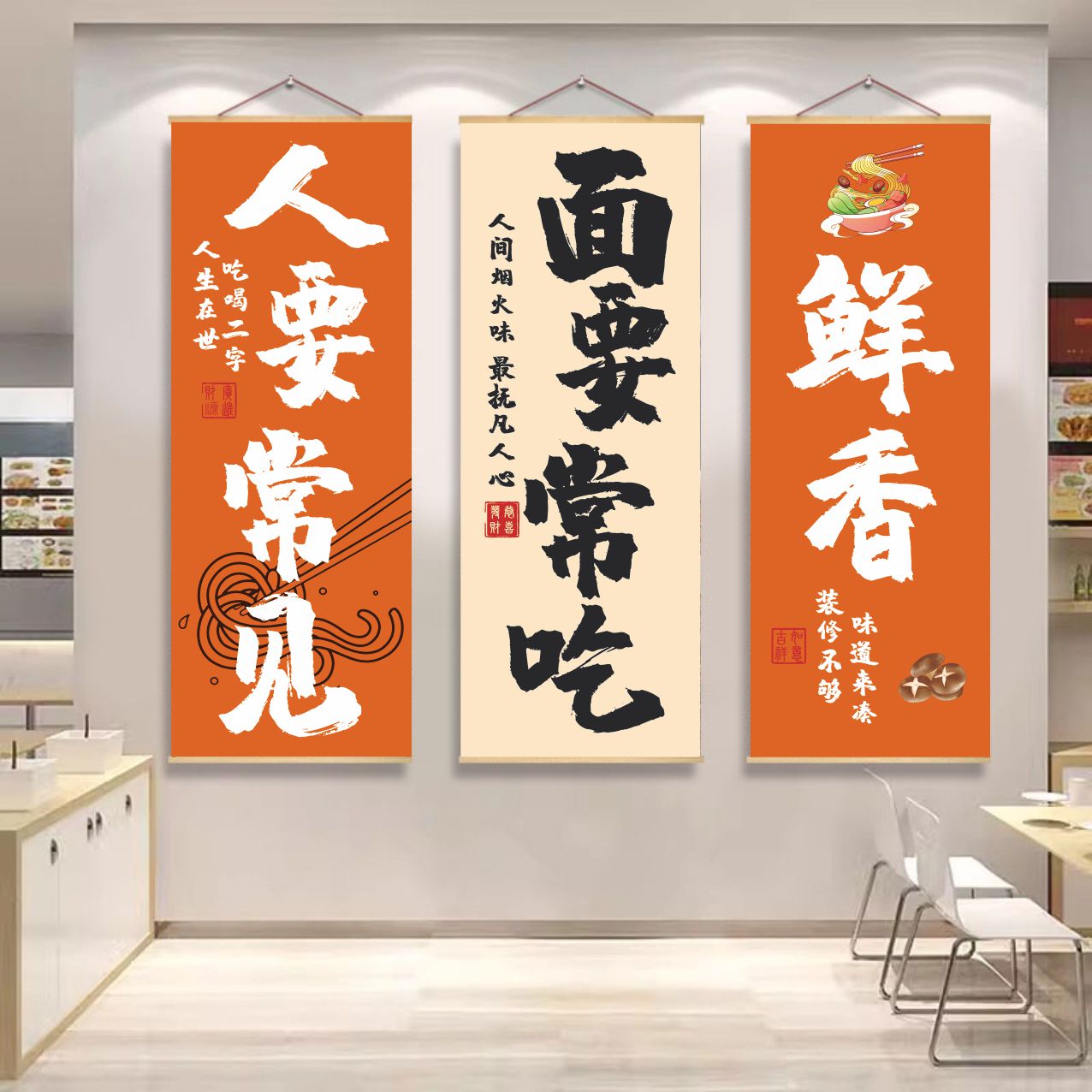 面馆墙面装饰挂布海报壁画网红牛肉粉米线拉面条创意背景广告贴纸图片