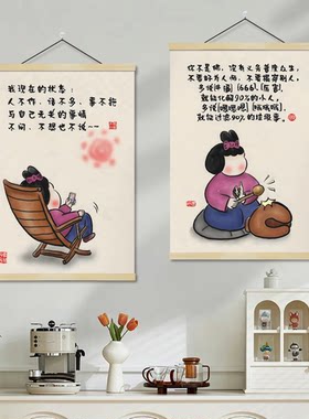 佛嘱人生哲理漫画情感经典语录治愈系房间装饰画送自己油画布挂轴