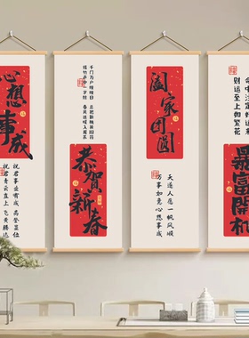 新年新春氛围暴富开机书法装饰挂画客厅书房茶室好运当头海报贴纸