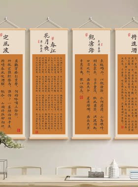 古诗词书法字画众生赋春江花月夜装饰挂画客厅书房书法班墙贴海报