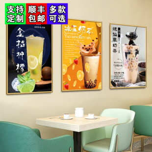 奶茶店墙面装饰挂画冷饮糖水店贴纸鲜果汁水果茶奶昔海报贴画KT板