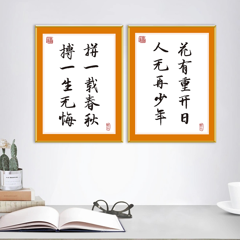 名人名言励志标语海报贴画挂画