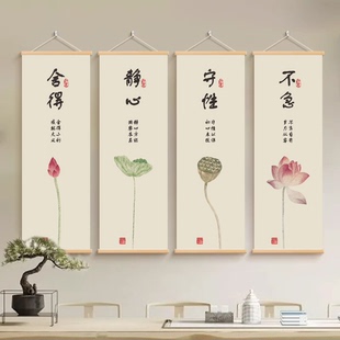 东方禅意静心禅意墙面装饰挂画正气和顺舍得书法字画背景海报贴纸