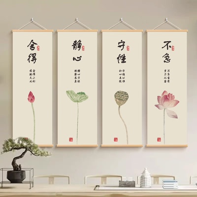 东方禅意静心禅意墙面装饰挂画正气和顺舍得书法字画背景海报贴纸