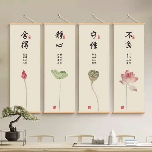 东方禅意静心禅意墙面装饰挂画正气和顺舍得书法字画背景海报贴纸