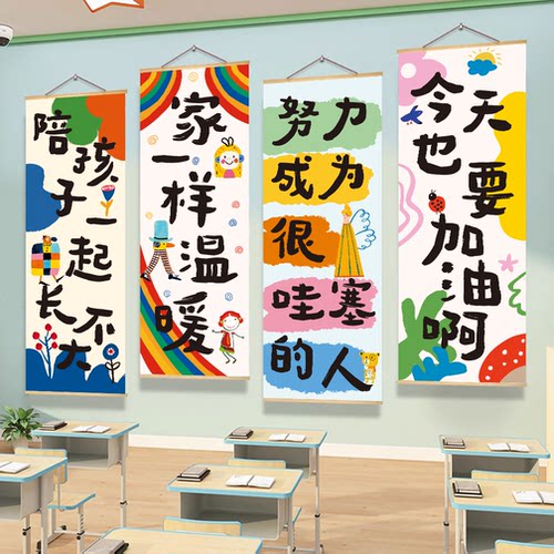 托管班卡通可爱励志文字墙面装饰挂画激励标语辅导培训班海报贴纸