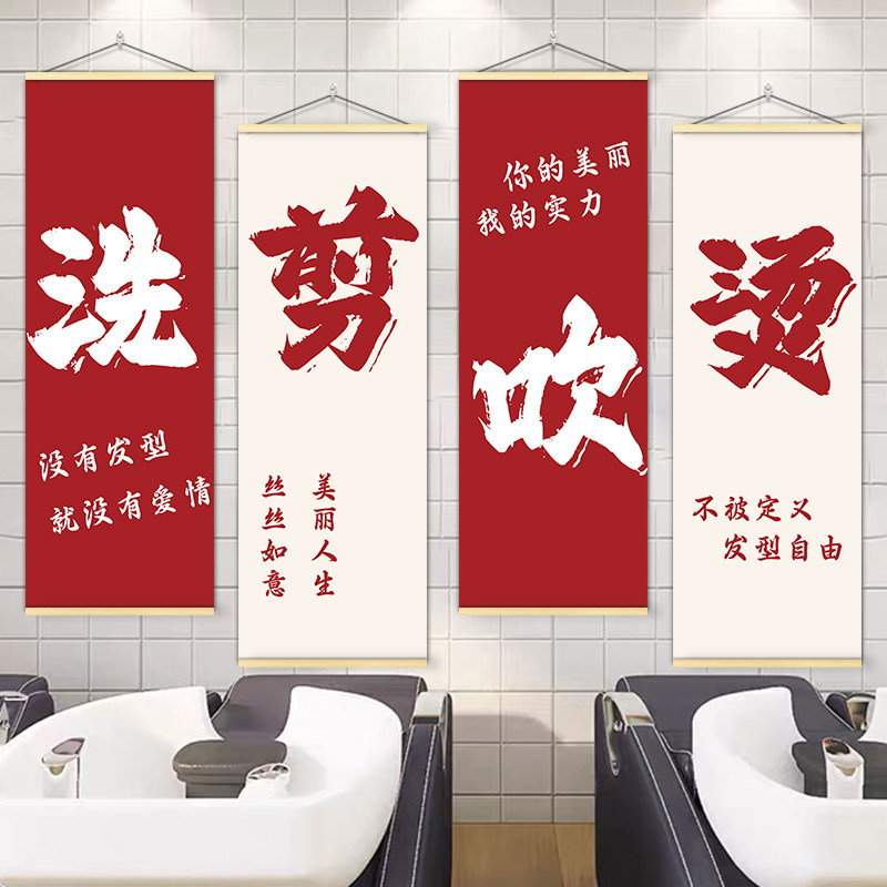 理发店墙面装饰挂画美发创意海报背景形象墙高级氛围布置发廊墙贴