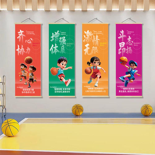 青少儿篮球培训班装饰挂画篮球馆墙面海报儿童训练馆教室墙贴纸画