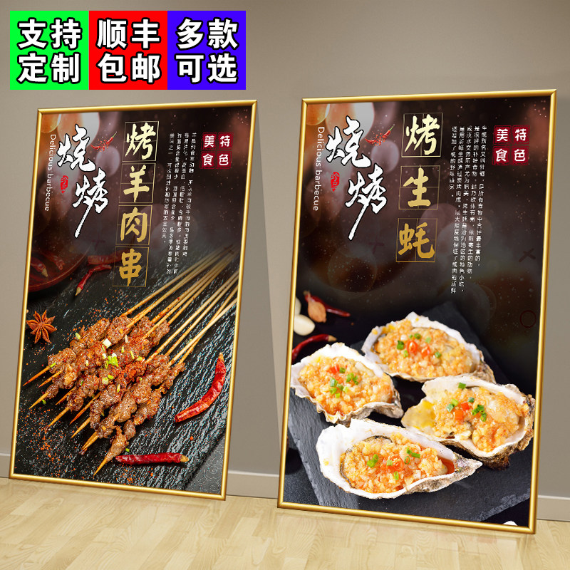 烧烤店墙面创意装饰画饭店大排档夜宵摊挂画撸串广告海报贴纸KT板,家居饰品,现代装饰画,淘宝优惠券,粉丝福利购,淘宝优惠卷