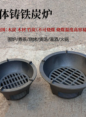 生铁柴火炭炉家用取暖煮茶全套