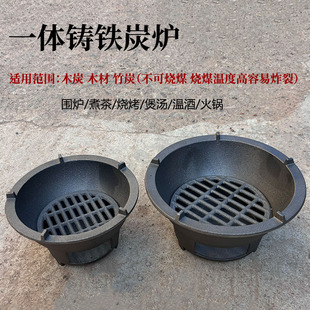 生铁炉子柴火炉家用烧炭家用取暖室内户外便携煮茶炉桥全套