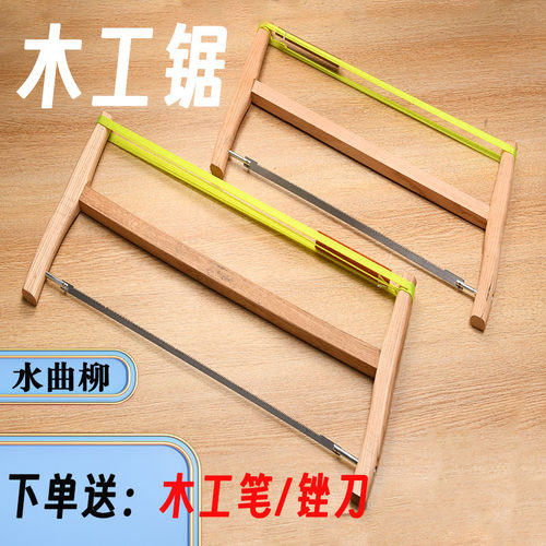 木鼎方木工锯粗细齿都有
