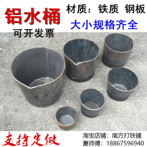 钢板铝水桶 圆形铁桶铁勺 浇铸勺桶立体汤勺铁水堡压铸机配件包邮