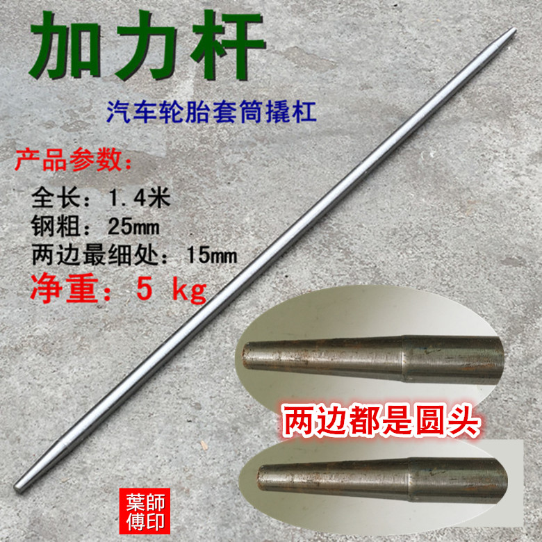 碳钢轮胎套筒加力杆撬棍扒胎撬棒