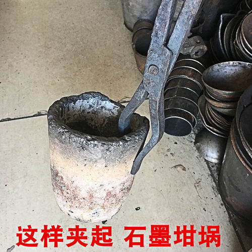 夹石墨坩埚钳圆口扁嘴广东钳铸造铁钳子熔铝化铜钳夹持钳手工夹钳 - 封面